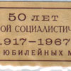 
   1967   50      (    )
