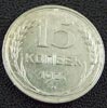 �����
15 ������ 1927� UNC
