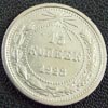 �����
15 ������ 1923� UNC
