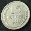 �����
15 ������ 1928� UNC
