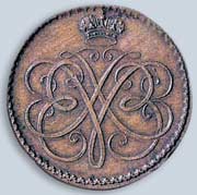 «Меншиков гривенник» 1726 г.